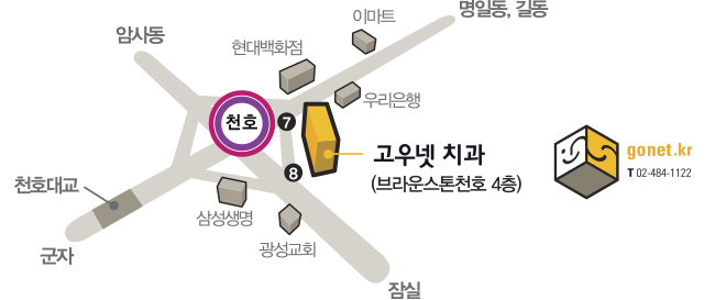 고우넷 치과 천호 본점 약도