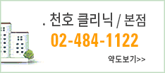 강남클리닉 02)3453-2233 약도보기 